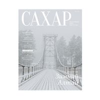 Упаковка и журналы