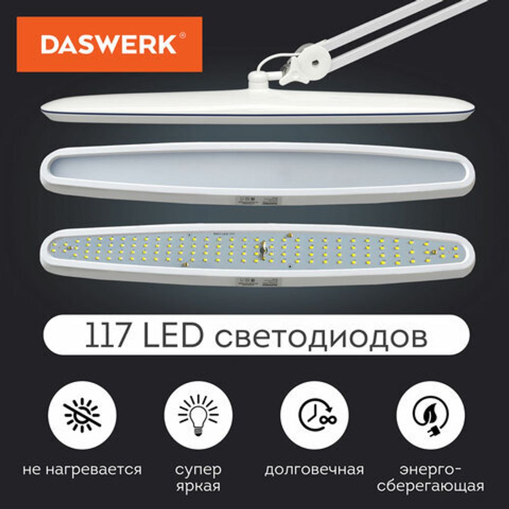 Настольная бестеневая лампа / светильник 117 светодиодов, 4 режима яркости, DASWERK, 237954