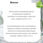 Biorex , консервант / Methylchloroisothiazolinone