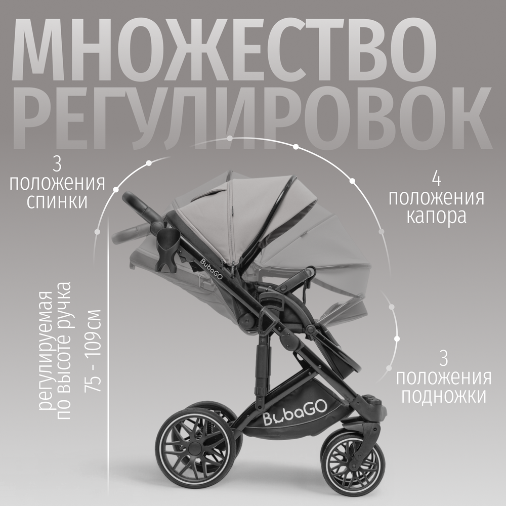 Модульная коляска BubaGO Pellegrino 3в1