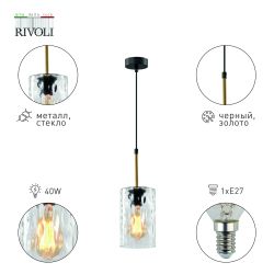 Светильник подвесной (подвес) Rivoli Alexandra 4104-201 1 * Е27 40 Вт дизайн потолочный | Rivoli