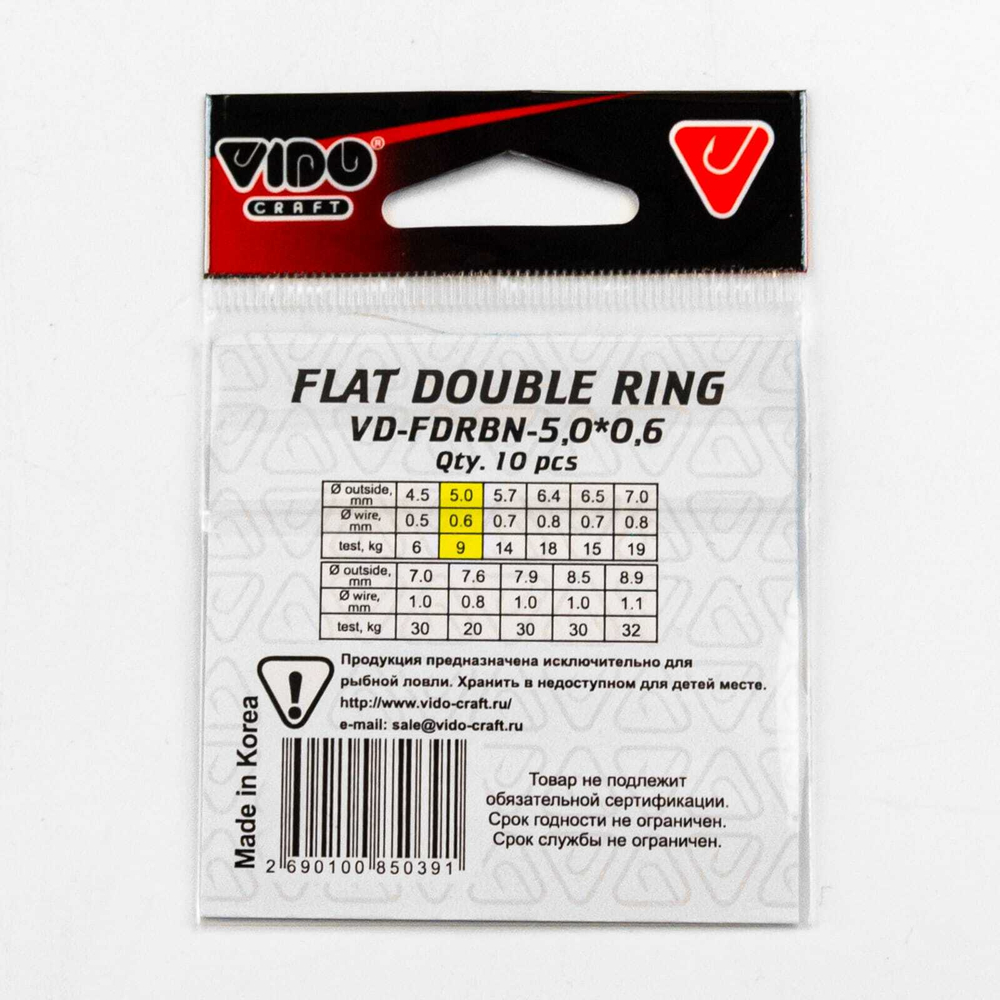 Кольцо заводное Vido Craft Flat Double Ring, Черный никель (10шт/уп)