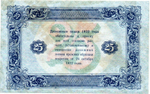 25 рублей 1923 год Государственный денежный знак АГ-3086