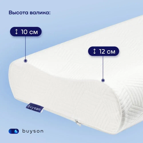 Эргономичная подушка BuyLive