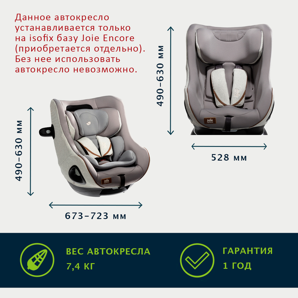 Детское автокресло Joie I-Harbour без базы