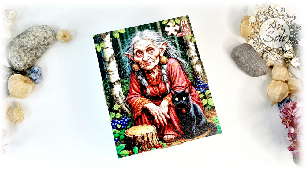 Пазл классический "Баба-Яга"