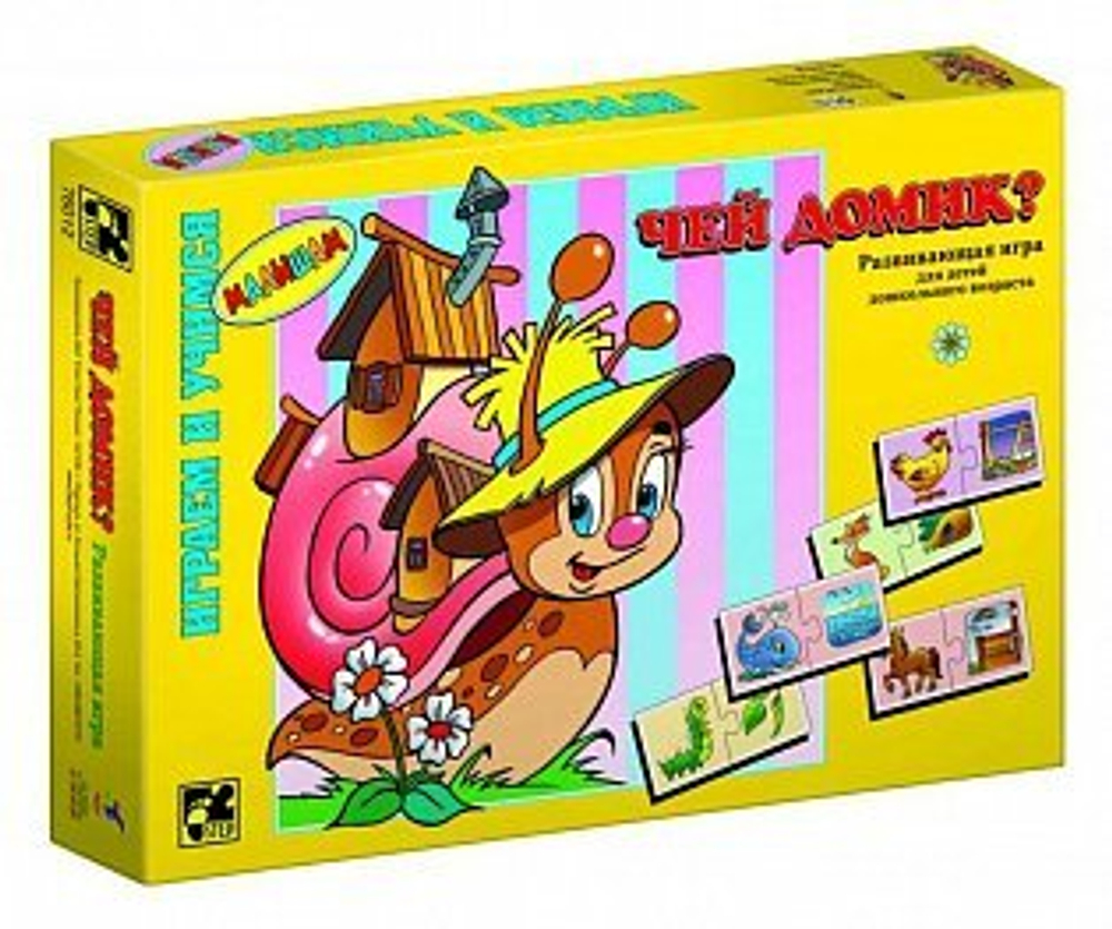 Игра "Чей домик?"