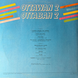 Виниловая пластинка Ottawan ‎– 2 (Мелодия) LP