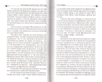 Рославлев, или Русские в 1812 году. Михаил Загоскин
