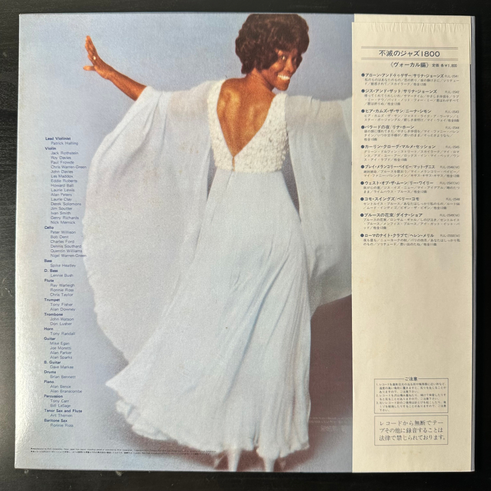 Salena Jones ‎– This 'n That (Япония 1981г.)