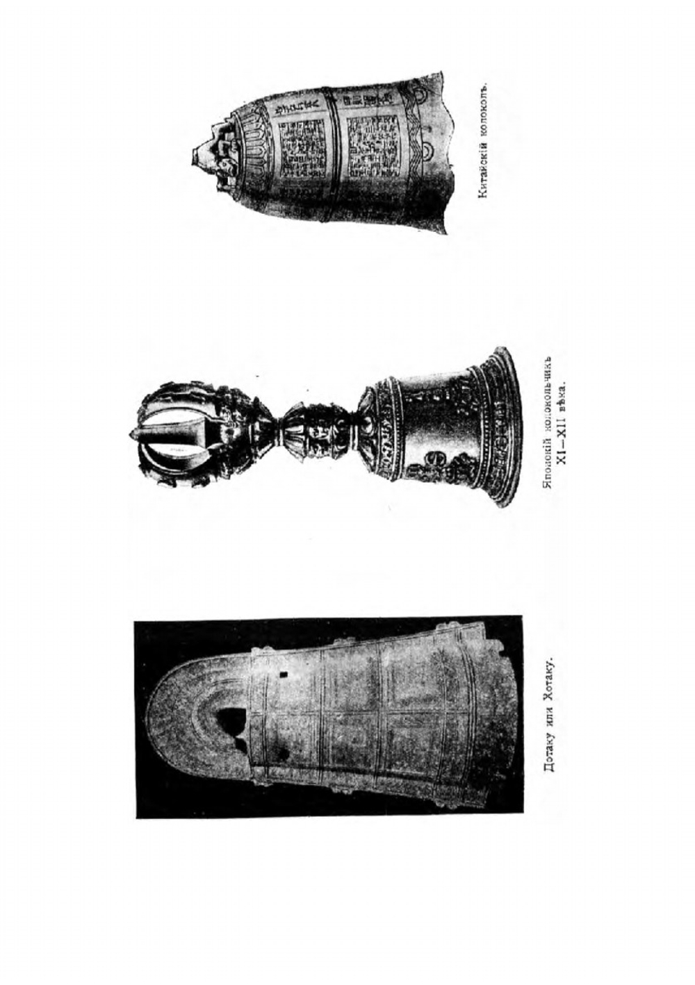 История колоколов и колокололитейное искусство | Оловянишников Николай Иванович