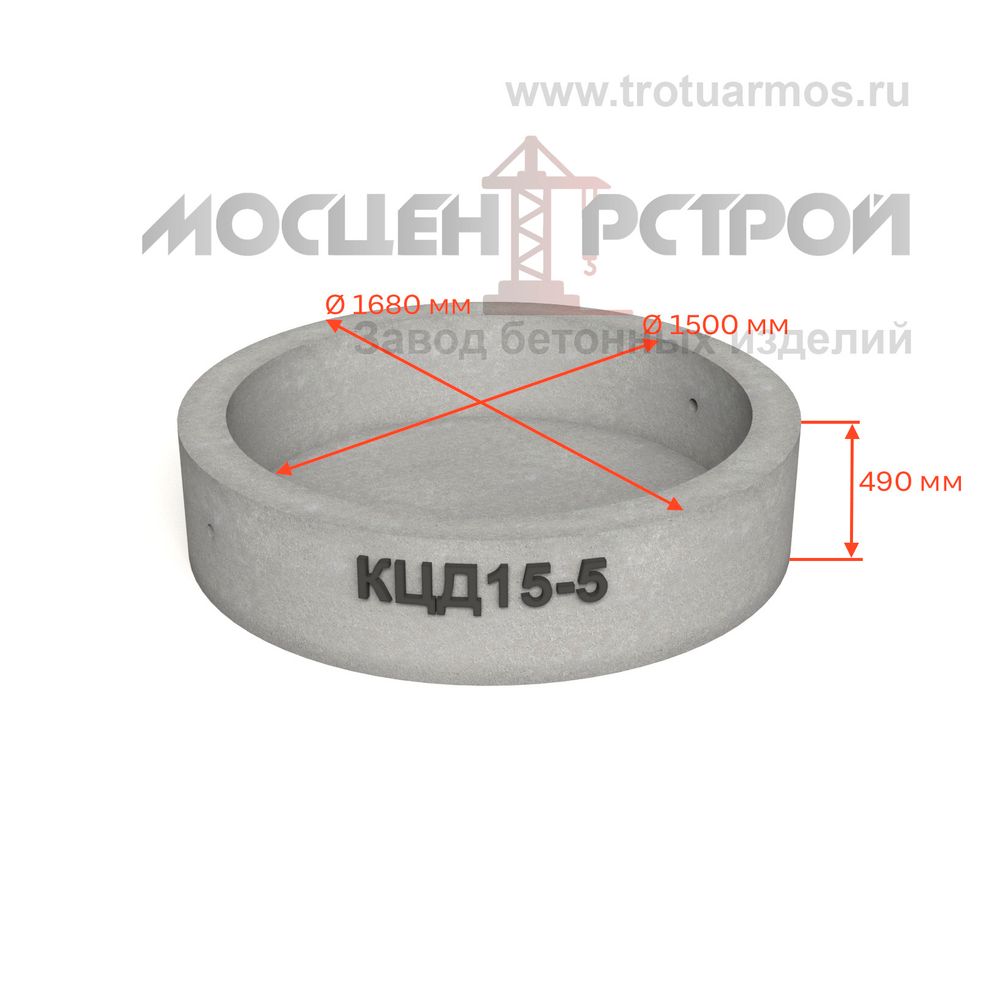 Кольцо колодезное стеновое с дном КЦД15-5 (КСД15-5)