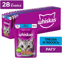 Whiskas рагу Треска Лосось 75г.*28шт.