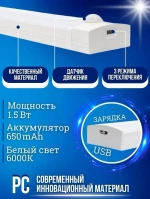 Светильник ATMT ХОЛОДНЫЙ СВЕТ с датчиком движения Умный LED Ночник 20см