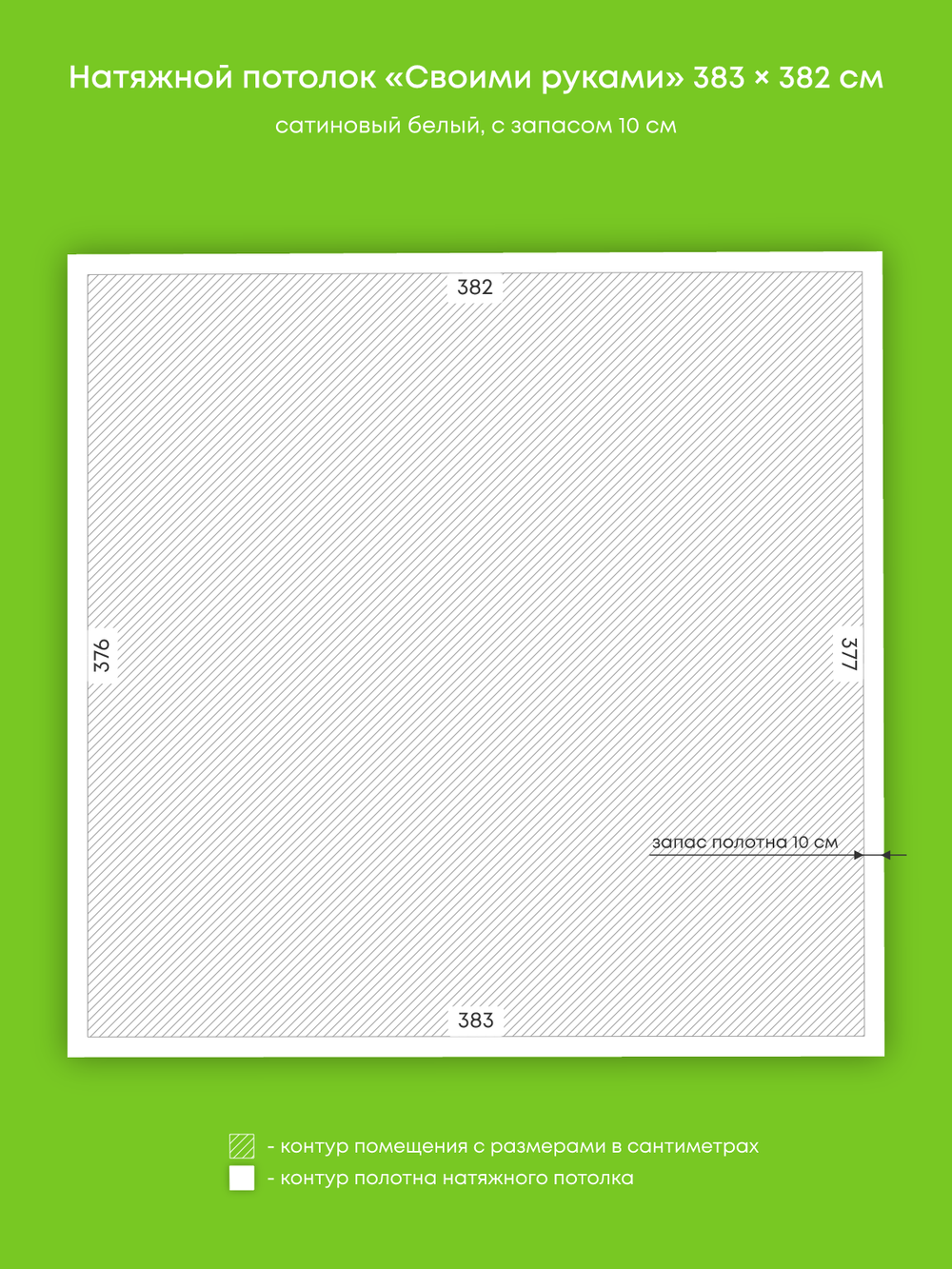 Натяжные потолки 14.4 м2, 11.6 м2, 12.1 м2, 17.7 м2