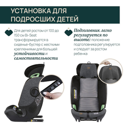 Автокресло Chicco Bi-Seat I-Size Air with Base Full 360 Black Air