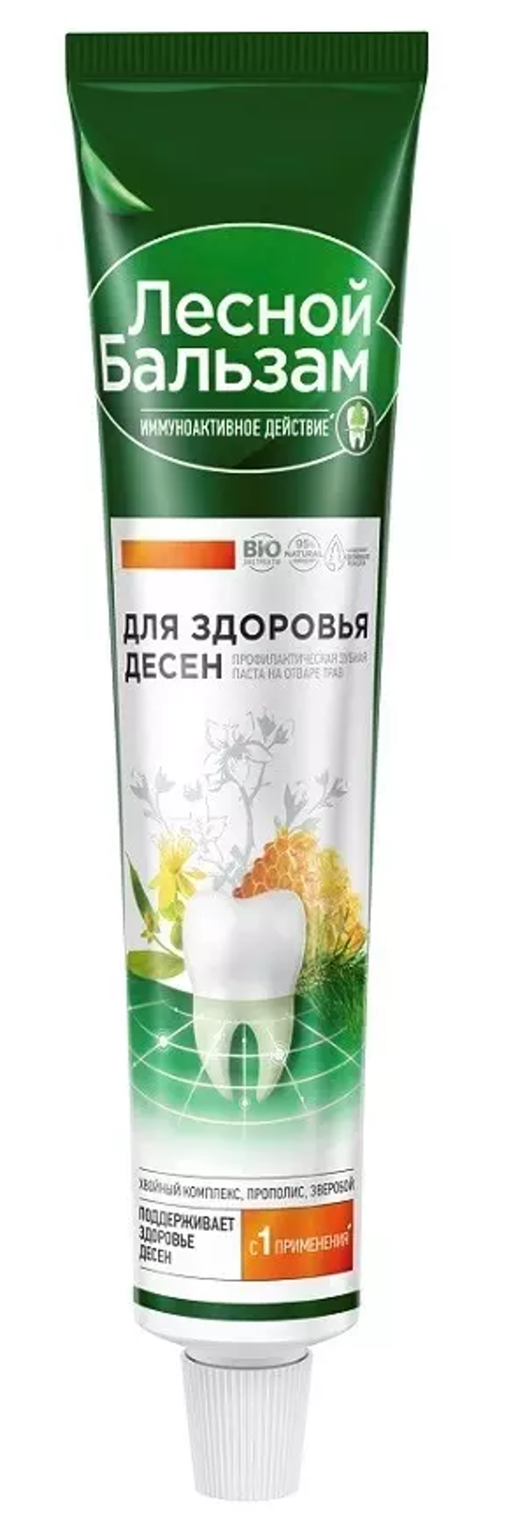 Лесной бальзам зубная паста с экстрактами прополиса и зверобоя на отваре трав 75 мл