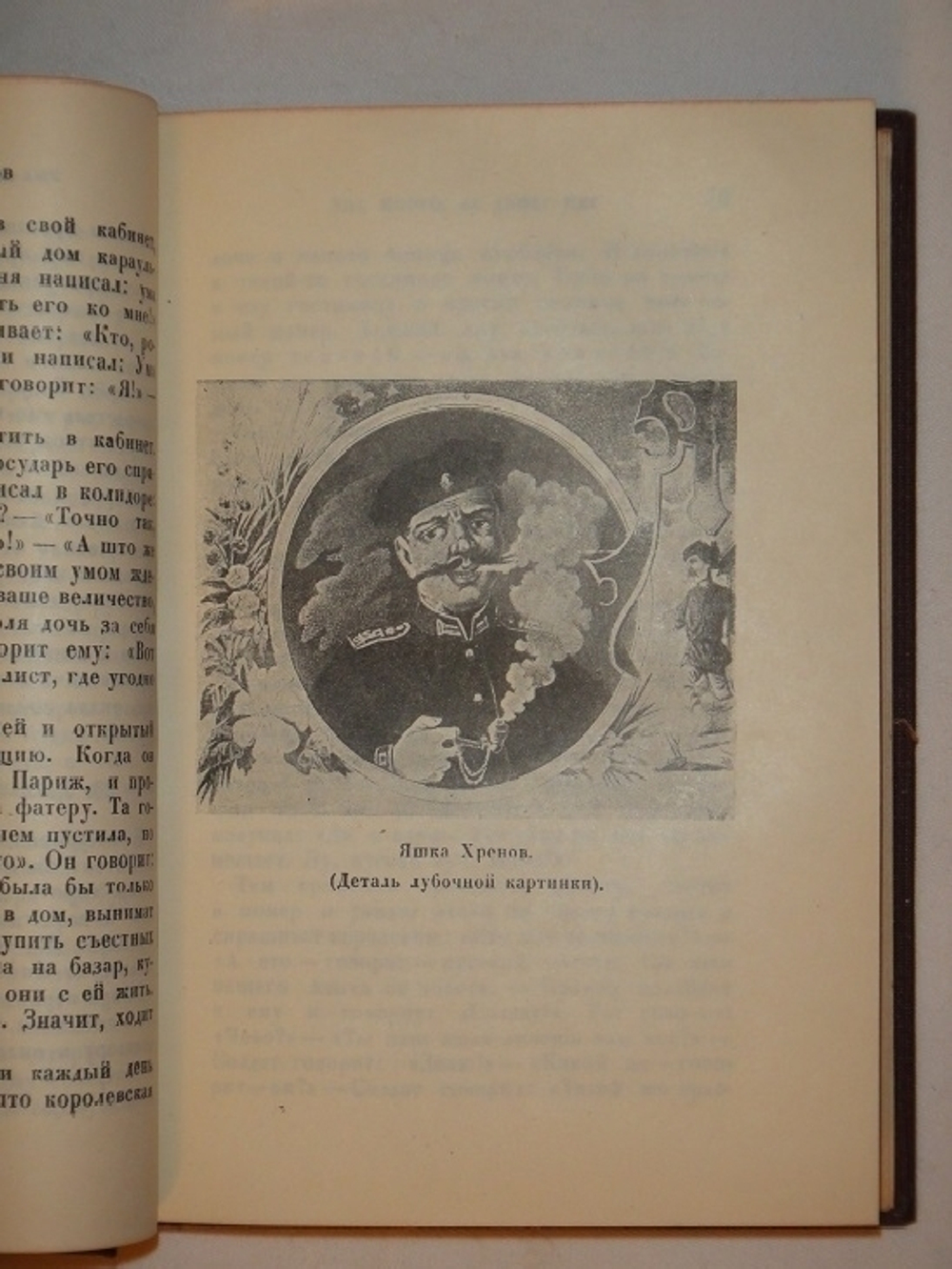 "Русская сказка. Избранные мастера. В 2-х томах". . 1932г. - антикварная книга