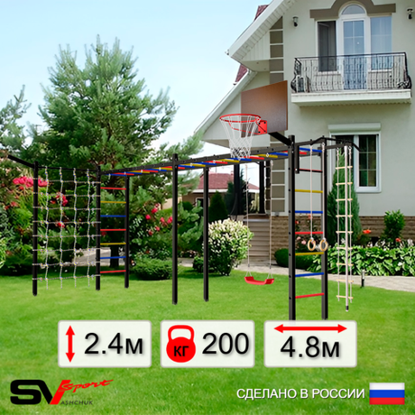Уличная шведская стенка Sv Sport рукоход х 2 с комплектом турник прямой У51455К (Турник/"Лодочка"/Щит баскет/Кронш бокс/Канат/кольца/лестница/Сетка)