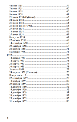 Чёрный дневник (1957 – 1964) Том 1. Эмиль Чёран