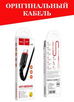 Hoco / USB кабель / кабель Type c / длина 1 метр / нейлоновая оплетка / черный