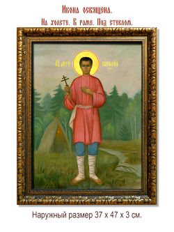 Николай Гусев мученик. Икона на холсте.