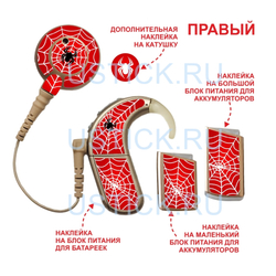 NAIDA AB "Паучок"