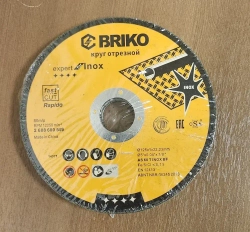 Круг отрезной BRIKO по нержавеющей стали /по металу 125х22х1 мм /диск отрезной