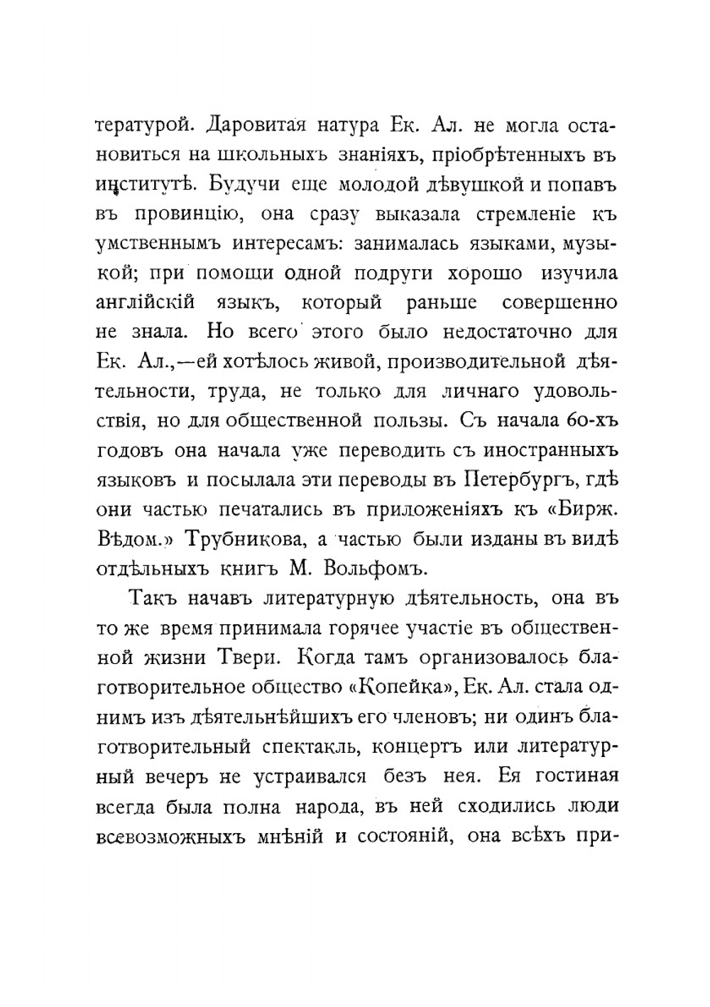 История маленькой девочки | Сысоева Екатерина Алексеевна