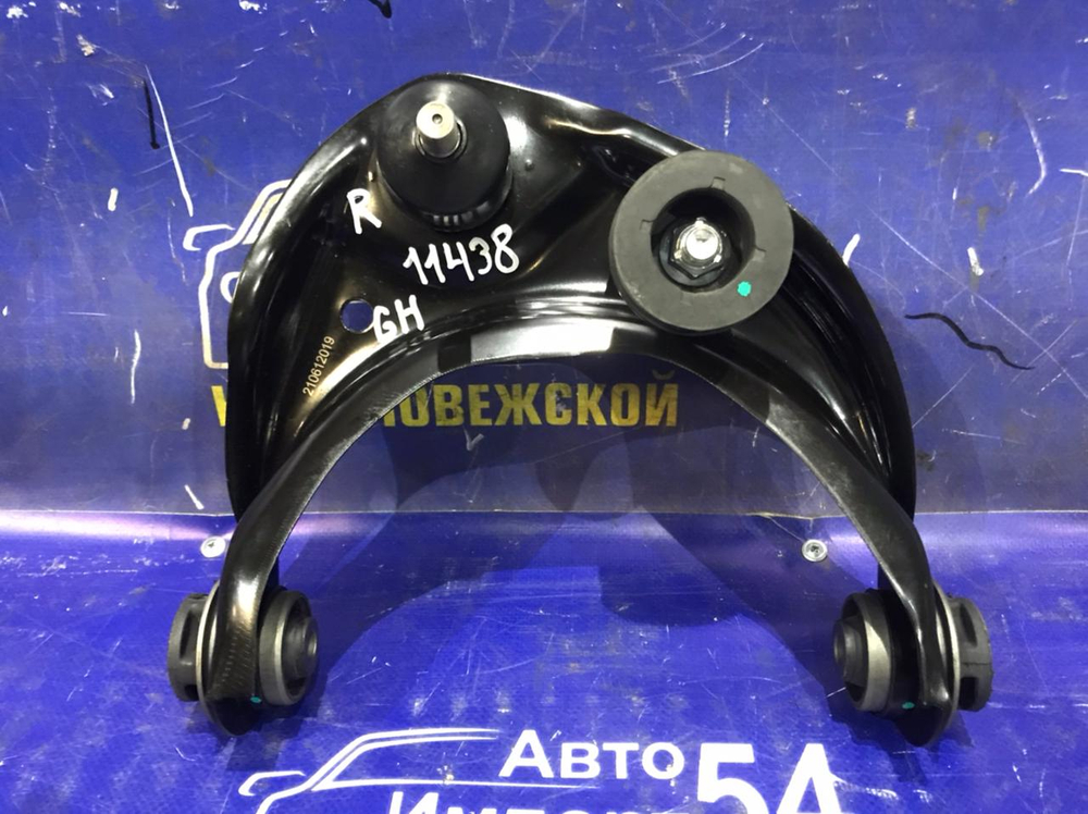 Рычаг передний правый MAZDA ATENZA 2008-2012