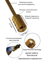 Фреза для снятия и коррекции