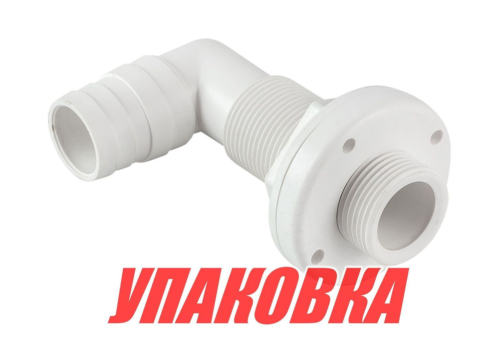 Разъем водосброса угловой под шланг 26/29 мм (упаковка из 20 шт.)