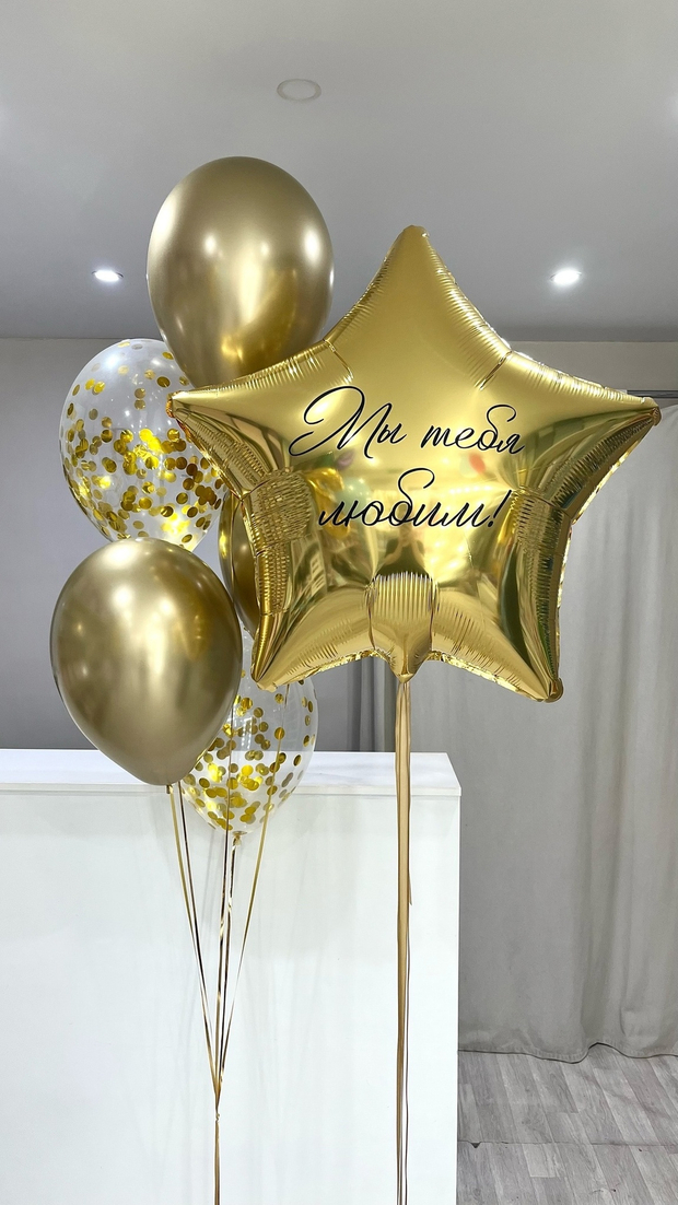 Шары для мужчин №142