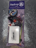 Набор рыболова для зимней рыбалки Три Кита № 3 люкс