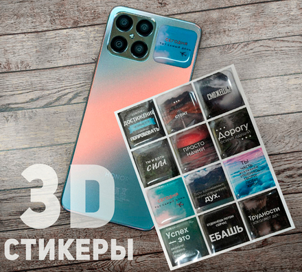 3D стикер