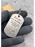 Брелок для ключей жетон