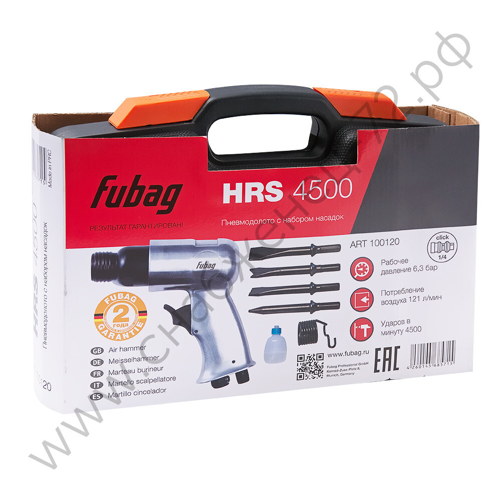 FUBAG Пневмодолото HRS4500