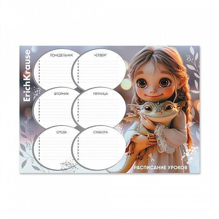 Расписание уроков А4 "Magic Pet"