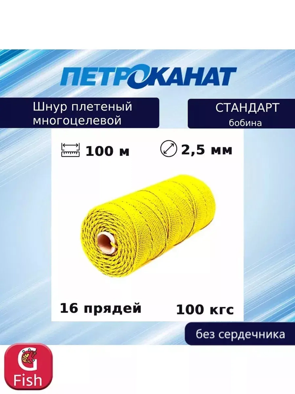 Шнур плетеный Петроканат СТАНДАРТ 1,5 мм (100 м) зеленый, бобина