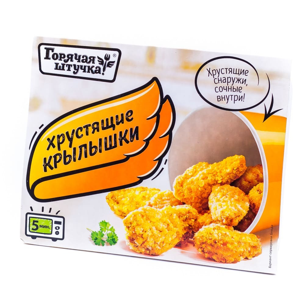 Крылышки 300 гр. Горячая штучка