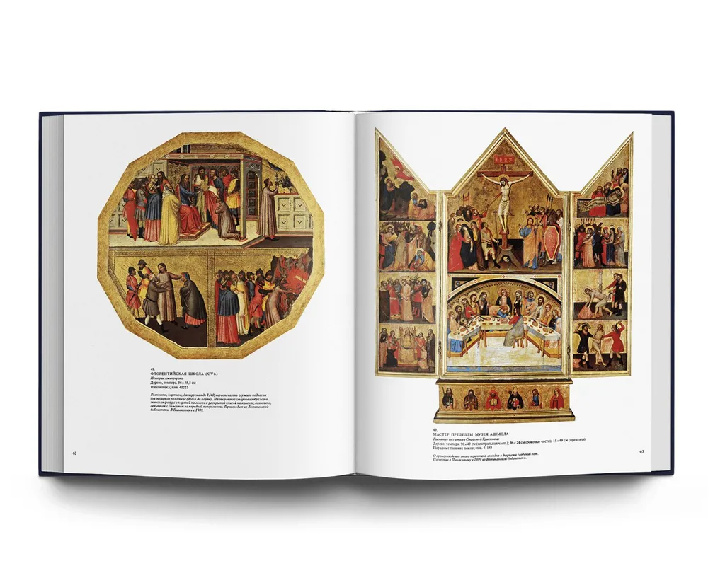 Ватикан. Серия Великие музеи мира