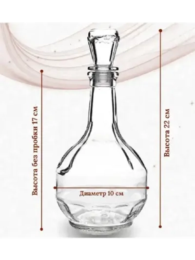 Графин штоф стеклянный 500 мл Пиэркуб