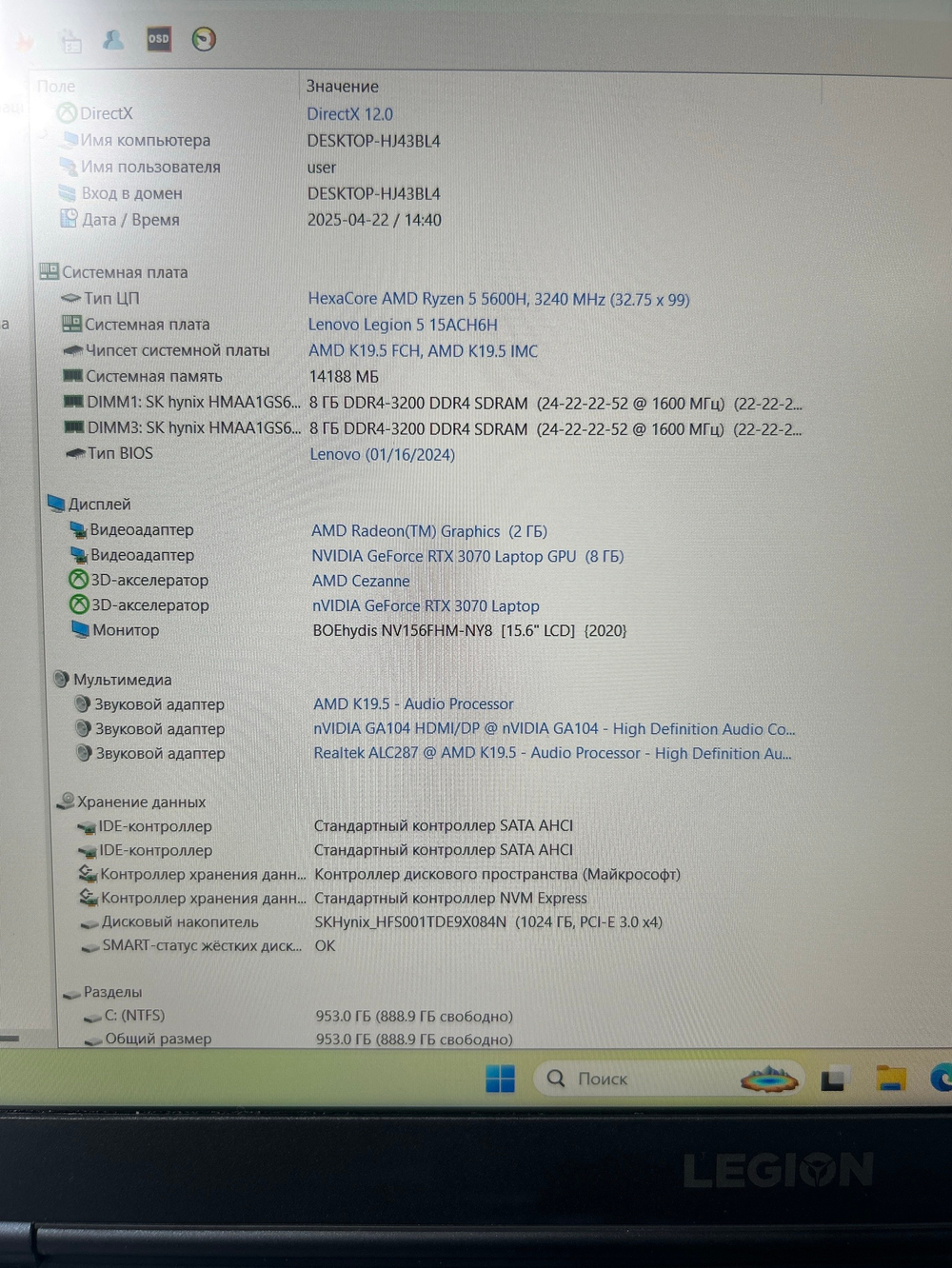 Ноутбук Lenovo Legion 5 15ACH6H (82JU005DRK) 15.6"/AMD Ryzen 5 5600H/RAM 16GB/SSD 1024GB/GeForce RTX 3070 8GB/1920*1080/IPS 165hz/DOS/Подсветка кл-ры: LED/черный. Состояние: A1