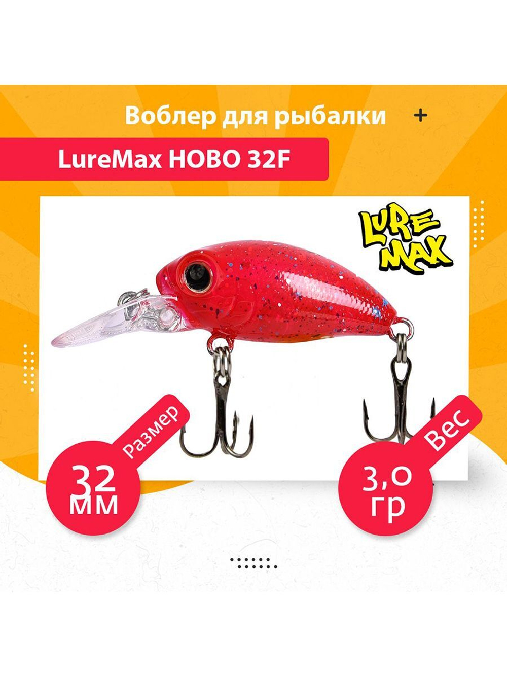 Воблер для рыбалки  HOBO 36F SSR-104 3,5g