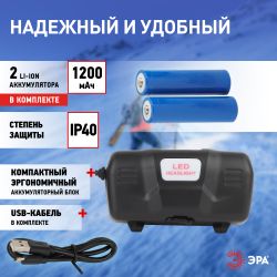 Фонарь налобный светодиодный ЭРА GA-805 аккумуляторный яркий мощный 3 режима черный | Налобные фонари