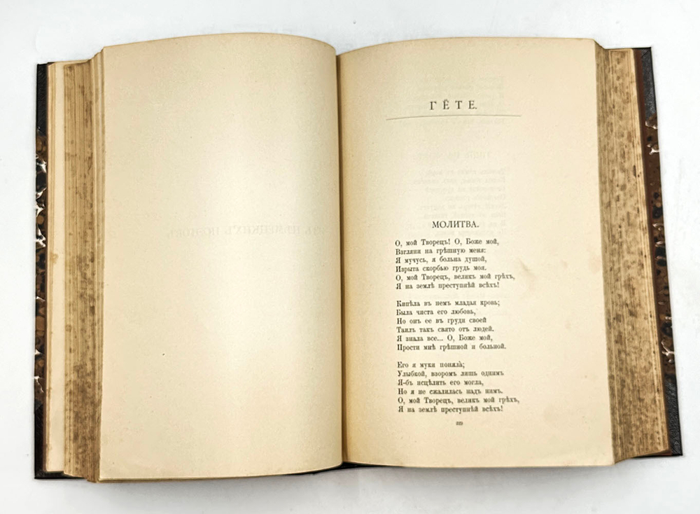 Плещеев А.Н.Стихотворения. СПб., Изд. А. А. Плещеева, 1898 г.