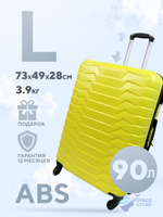 Большой чемодан M-line, Желтый, L