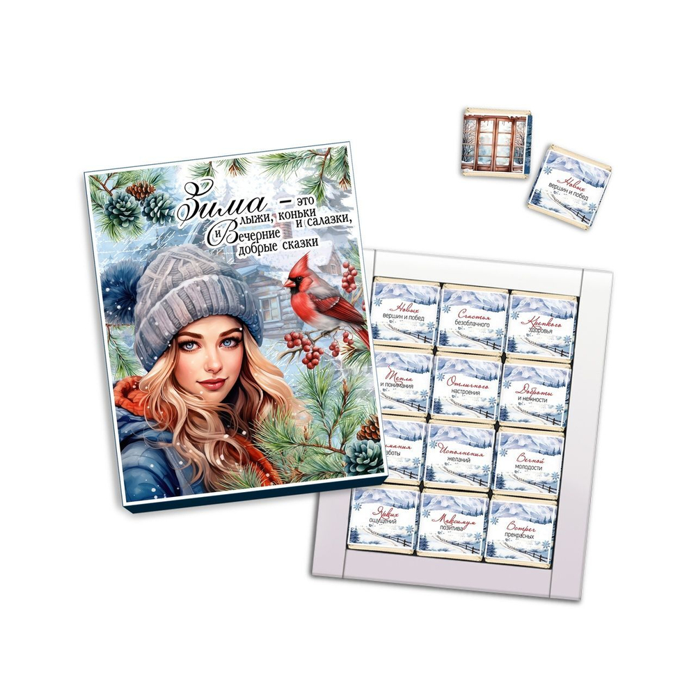 Шокобокс Зима, 12 конфет