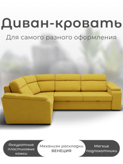 Диван София-2