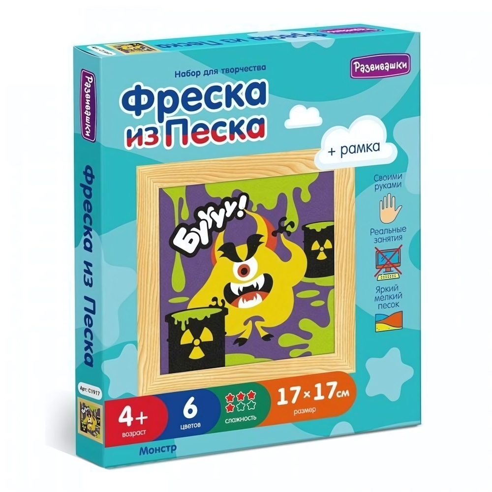 Фреска из цветного песка "Монстр" 1/26 (Развивашки)